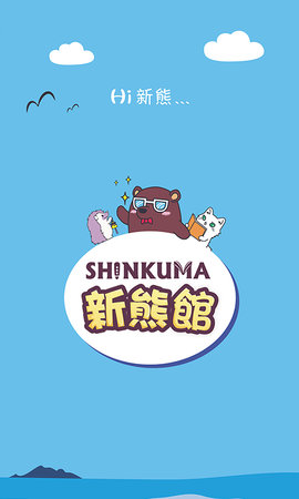 新熊馆图1