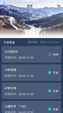 云顶滑雪公园图5