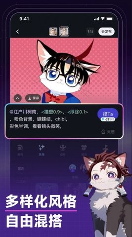 捏ta图4