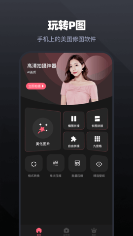 唱拍截图1
