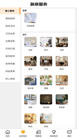 图装图2