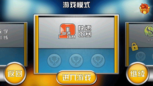 火柴人篮球中文版图2