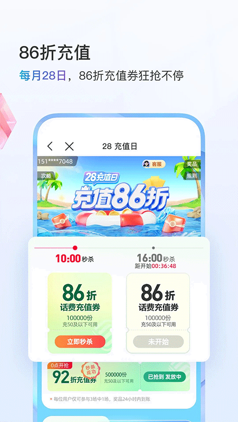 中国移动图5