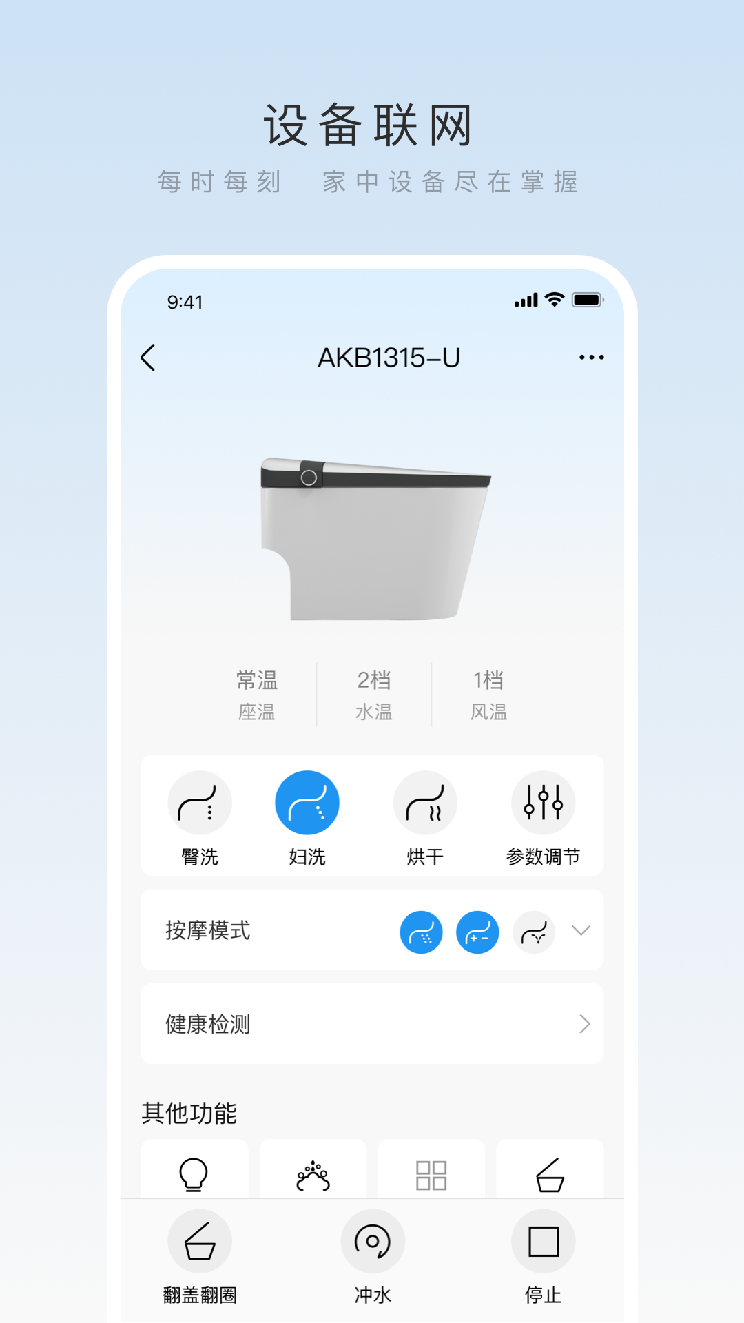 箭牌智家正版图3
