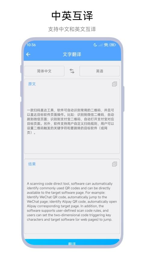 文档翻译器图2