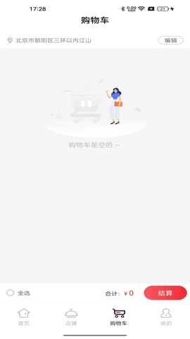 和卡云食堂图3