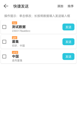 网络调试精灵图4