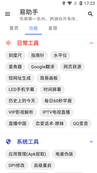 易助手