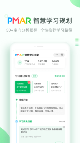 美好明天课堂图3
