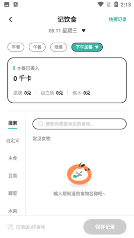饭橘图1