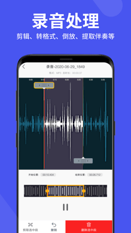 语音备忘录助手图5