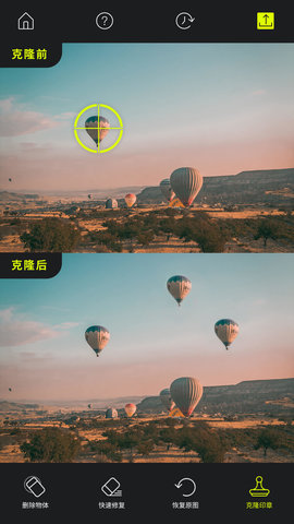 魔擦修图去水印消除笔图5