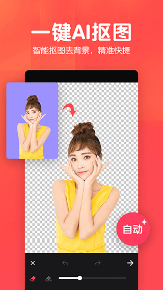 美易p图免费版图2