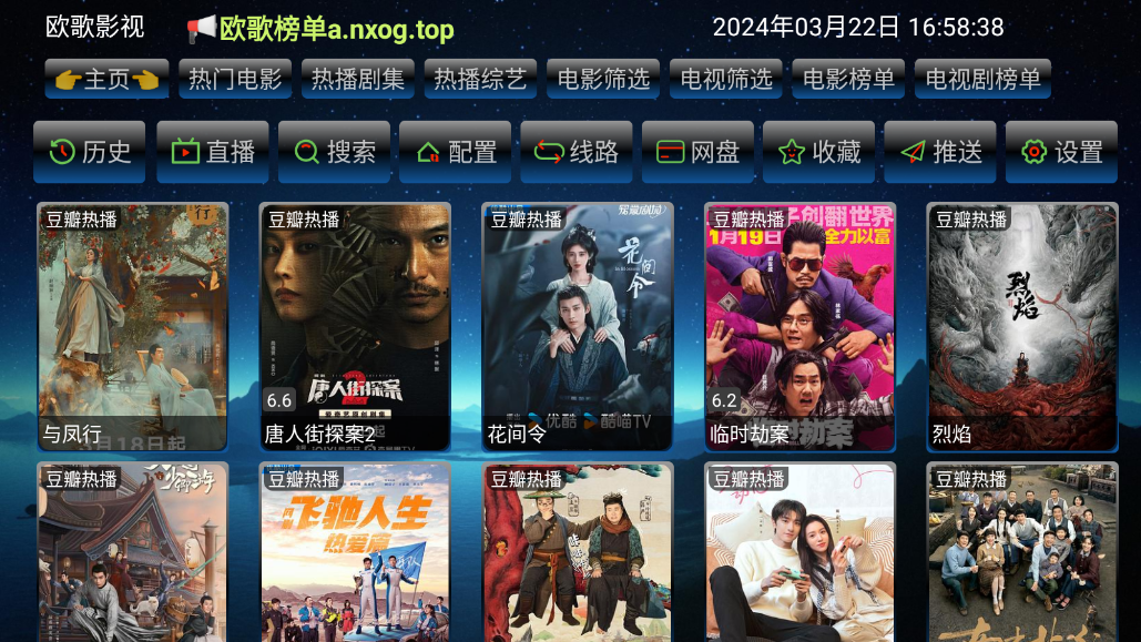 欧歌影视图3