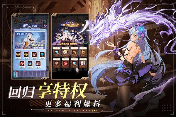 爱琳诗篇游戏