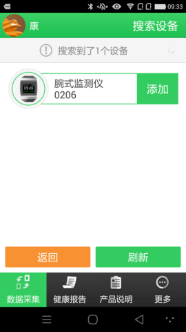 康泰云健康手机正版图2