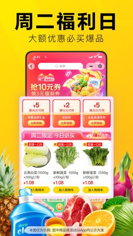 美团优选(3)