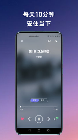 FLOW冥想图5