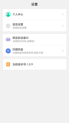 CardJoin官方最新版图5