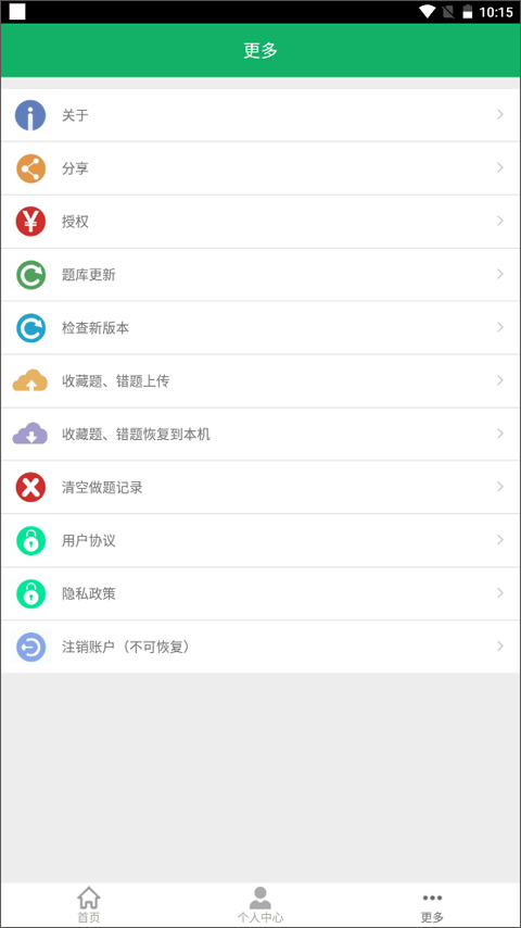 社区工作者图3