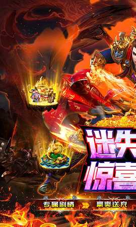 传世奇迹(1)