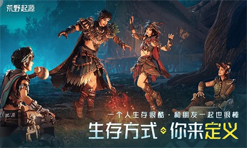 荒野起源中文版