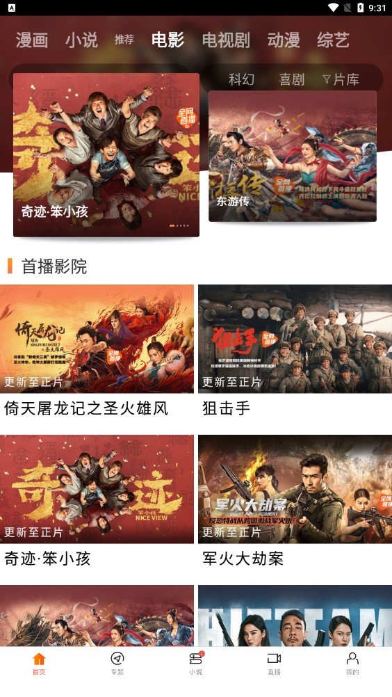 小收影院官方正版图2