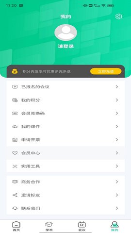 雷道医会图2