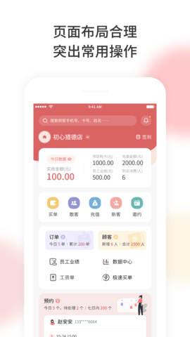 美梨管店(1)