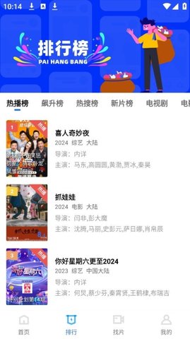 油条视频安卓版图2