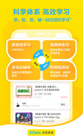 51Talk无忧英语(3)