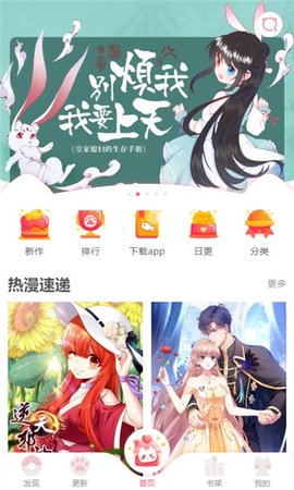 漫悠悠漫画图2