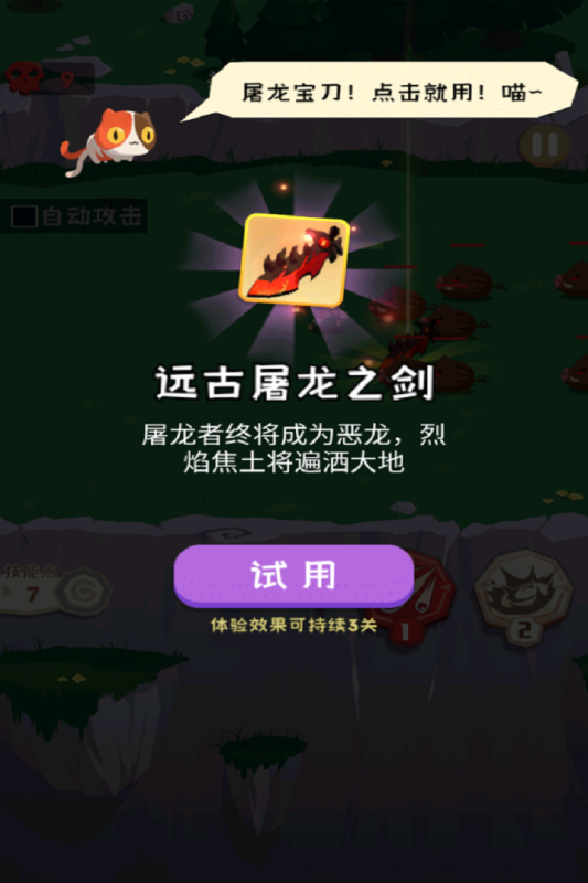 巅峰闯关挑战(2)