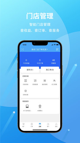 爱车保骉