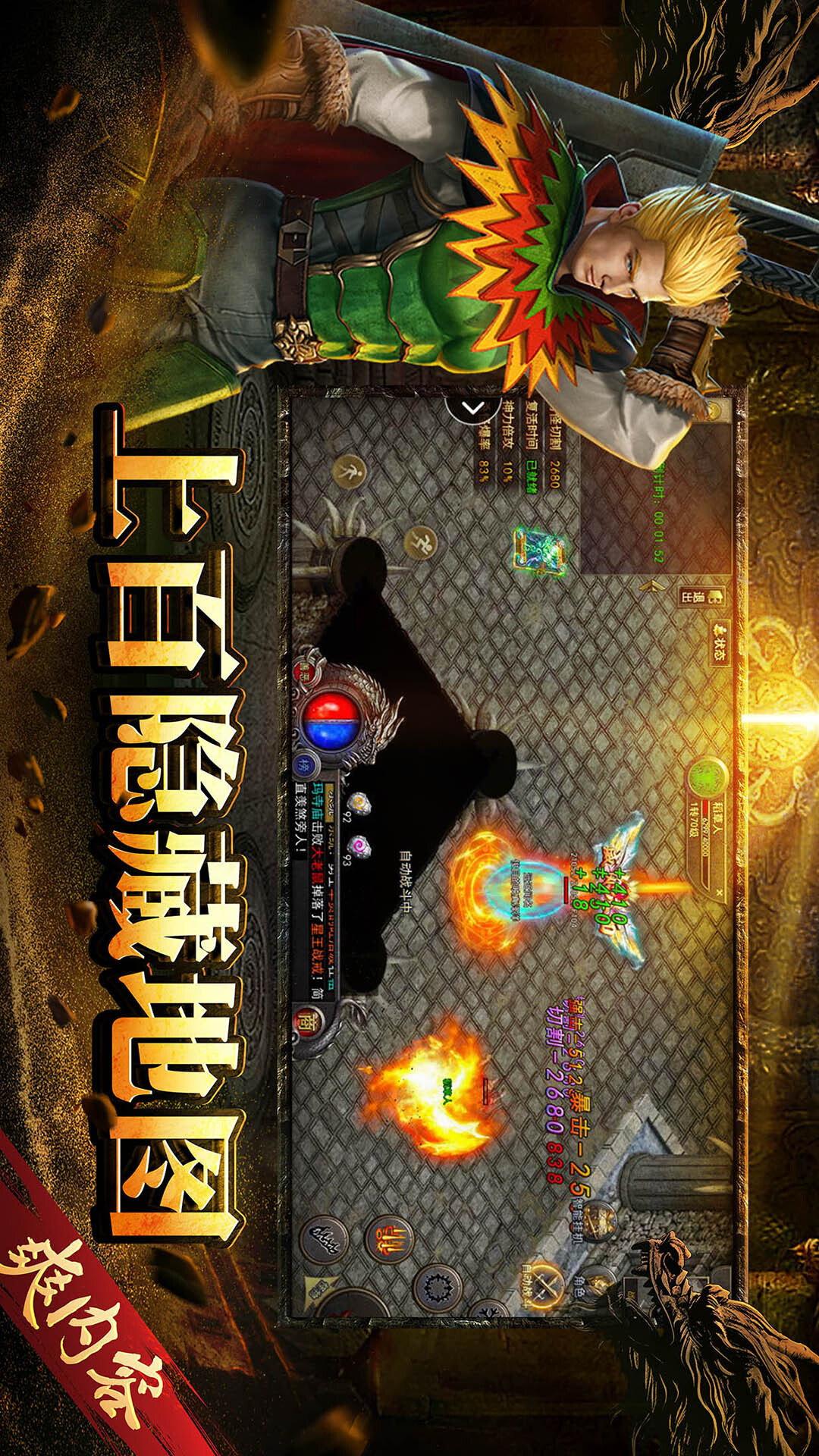 热血归来手机免费版图2