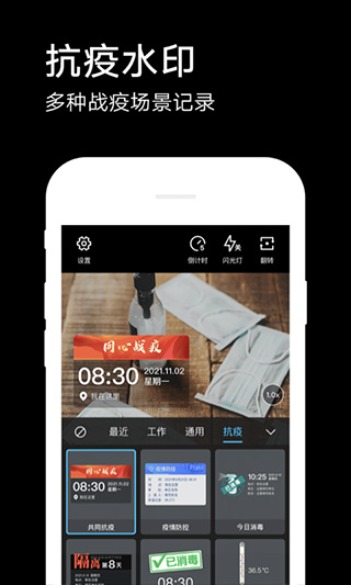 水印相机免费版图4