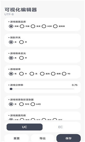 阿尔法画质助手手机免费版图2