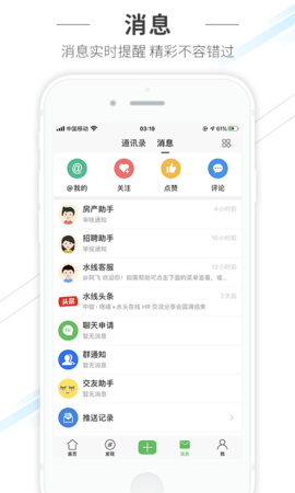 水头在线图3