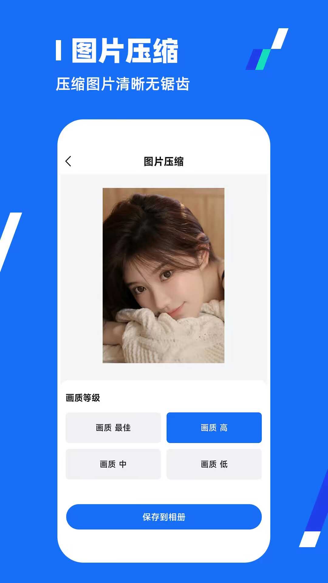 全能压缩王安卓直装版图2