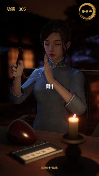静心木鱼游戏图2