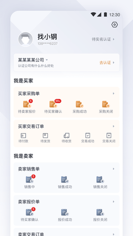 实单求购图5