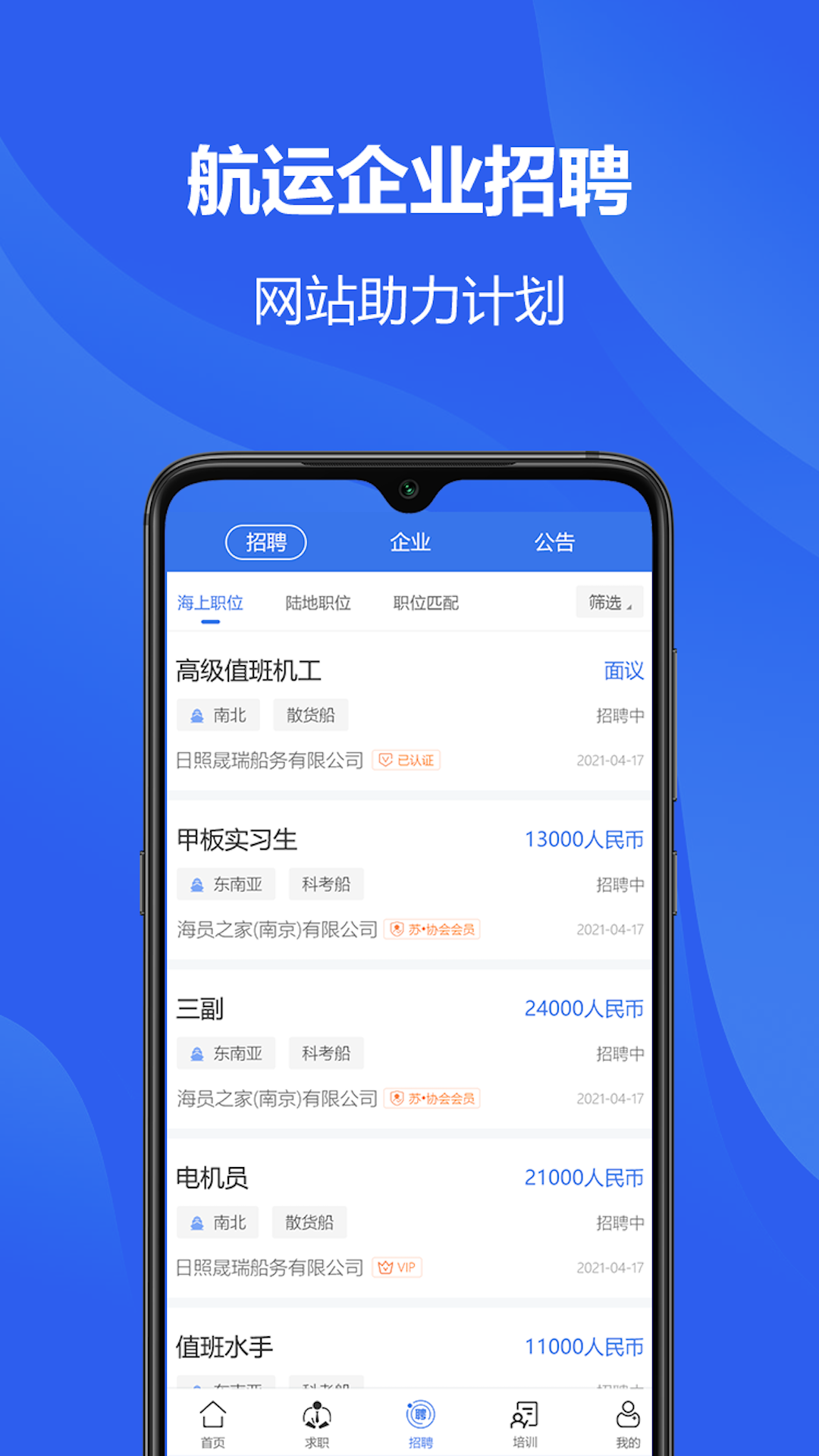 海员之家图3