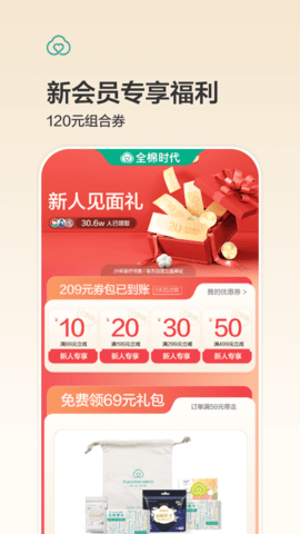 全棉时代图2