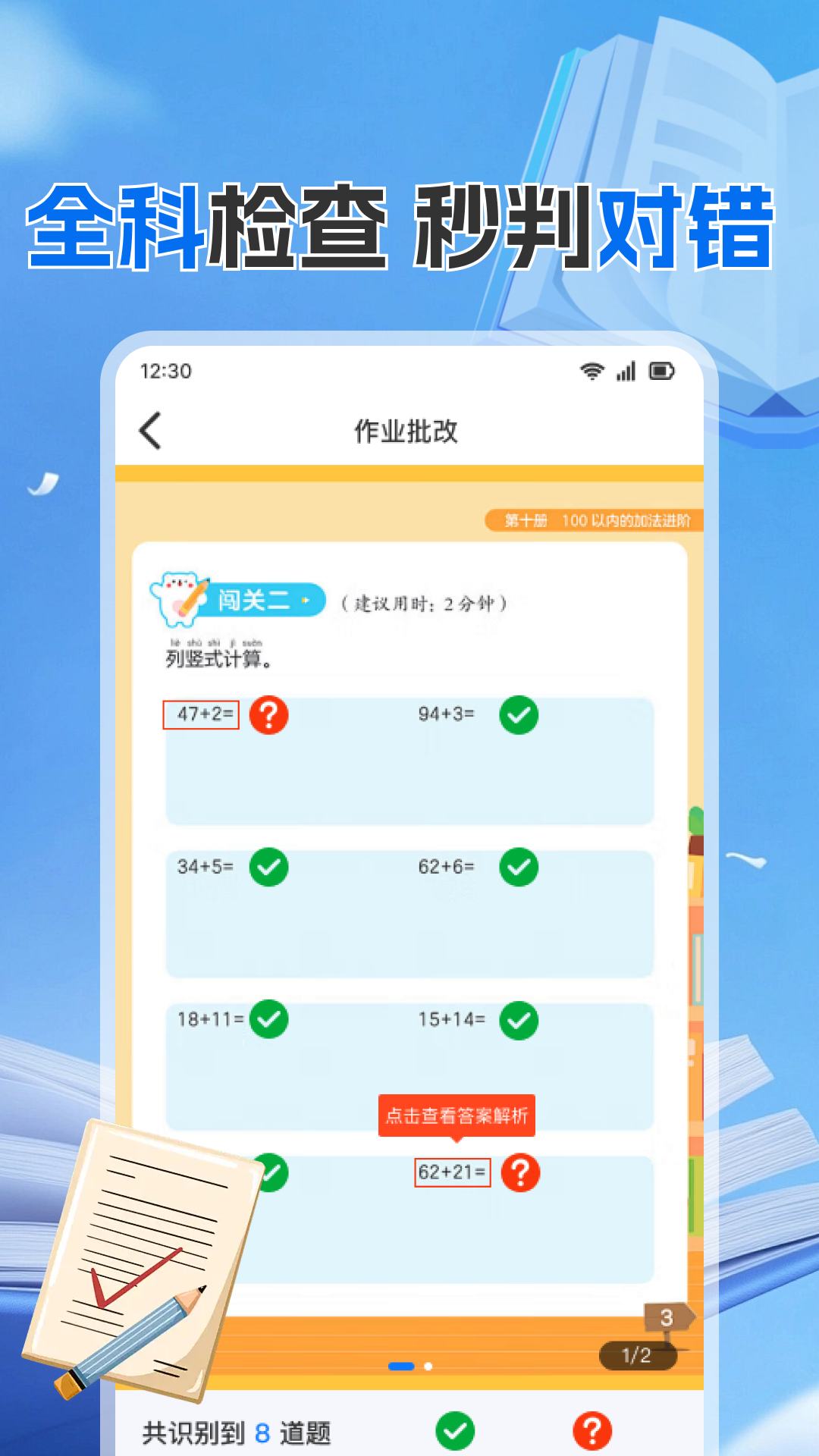 作业搜题答案帮图5