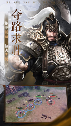 热血三国无双(5)