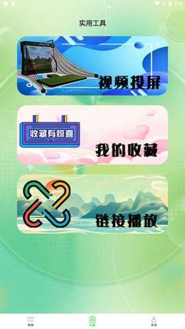 蝴蝶影视最新免费版图3