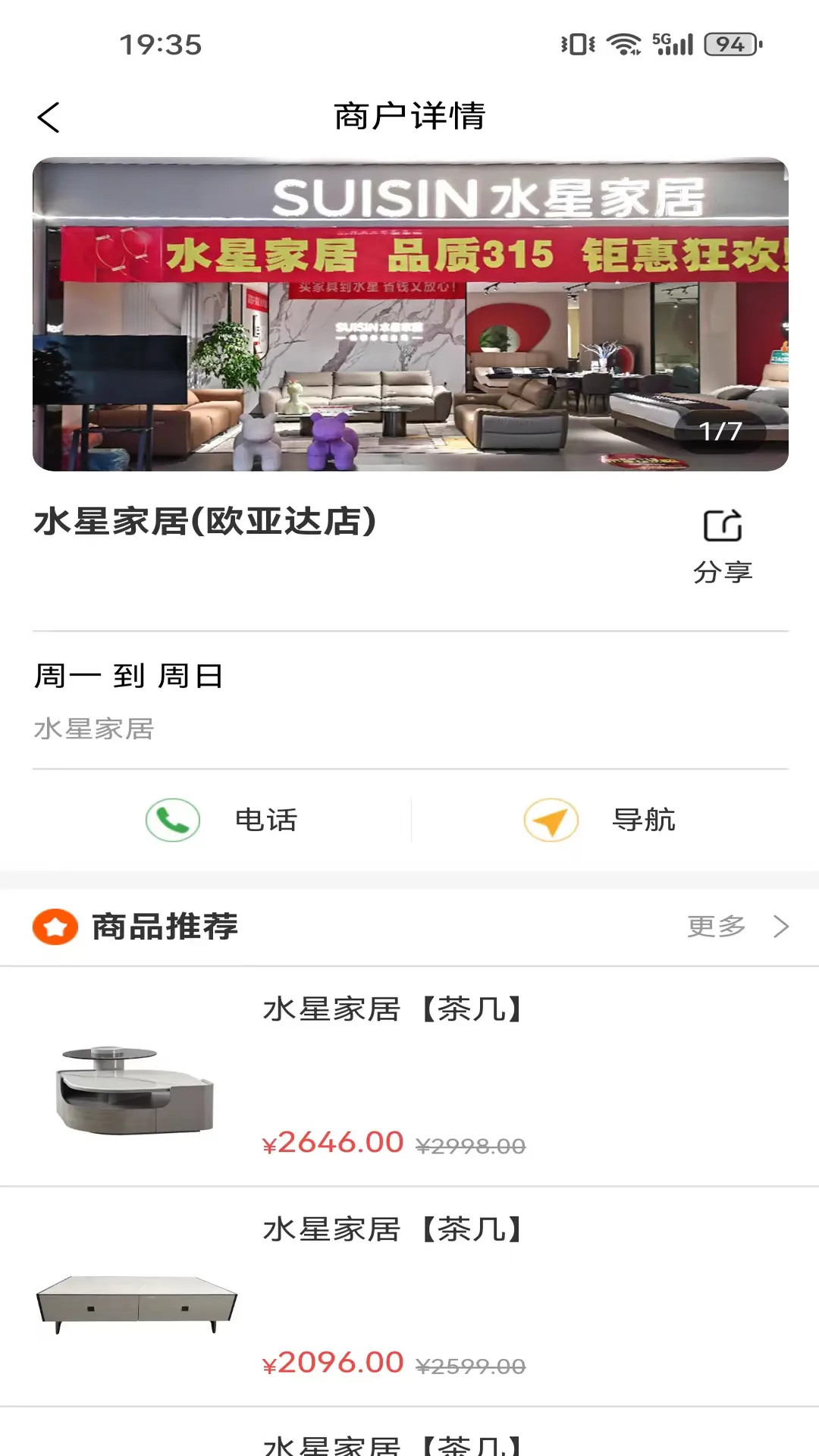 优齐易货图3