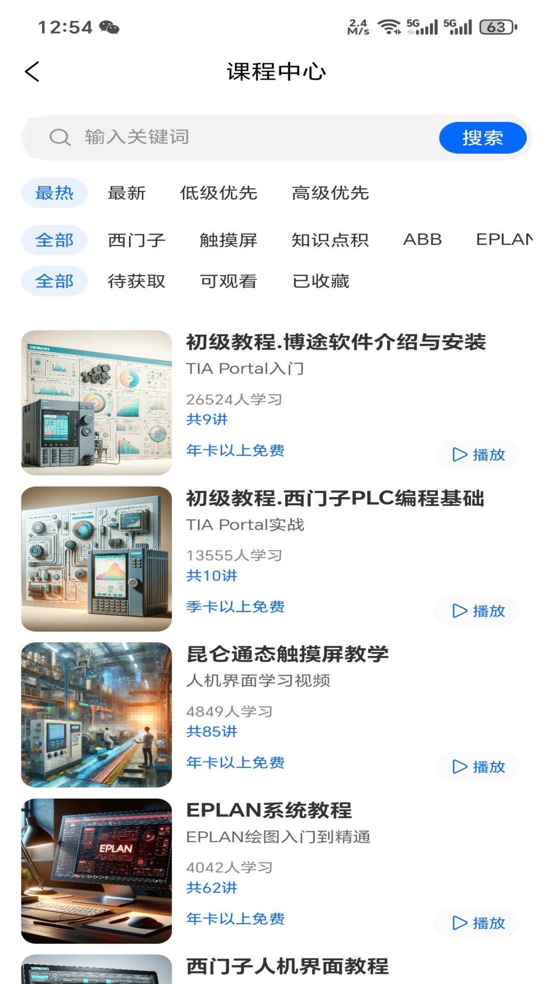 工控技术平台手机版图3