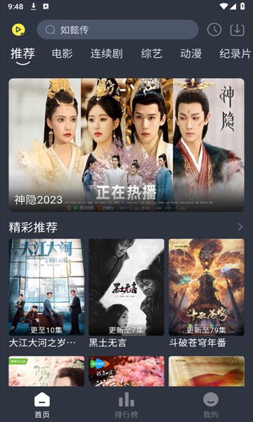 灵虎影视官方最新版图3