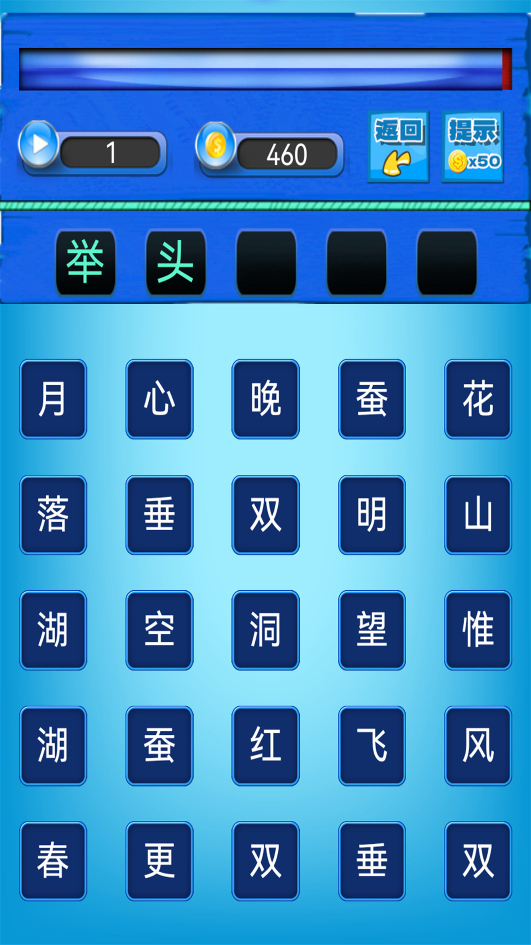 唐诗三百首朗读无广告版图4